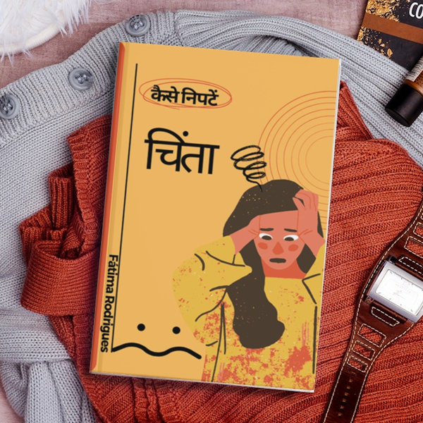 चिंता anxiety bilingual version (english-hindi)