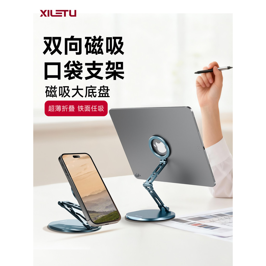 Xiletu magnético Magsafe Tablet titular três dobrável forte magnético telefone móvel ipad suporte Universal Multi-função