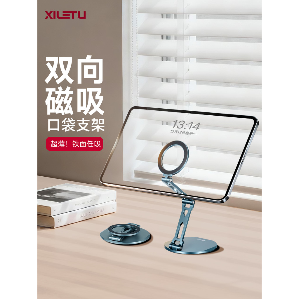 Xiletu suporte magnético para Tablet, Universal, celular, Magsafe, liga de alumínio, fotografia, bidirecional, magnético