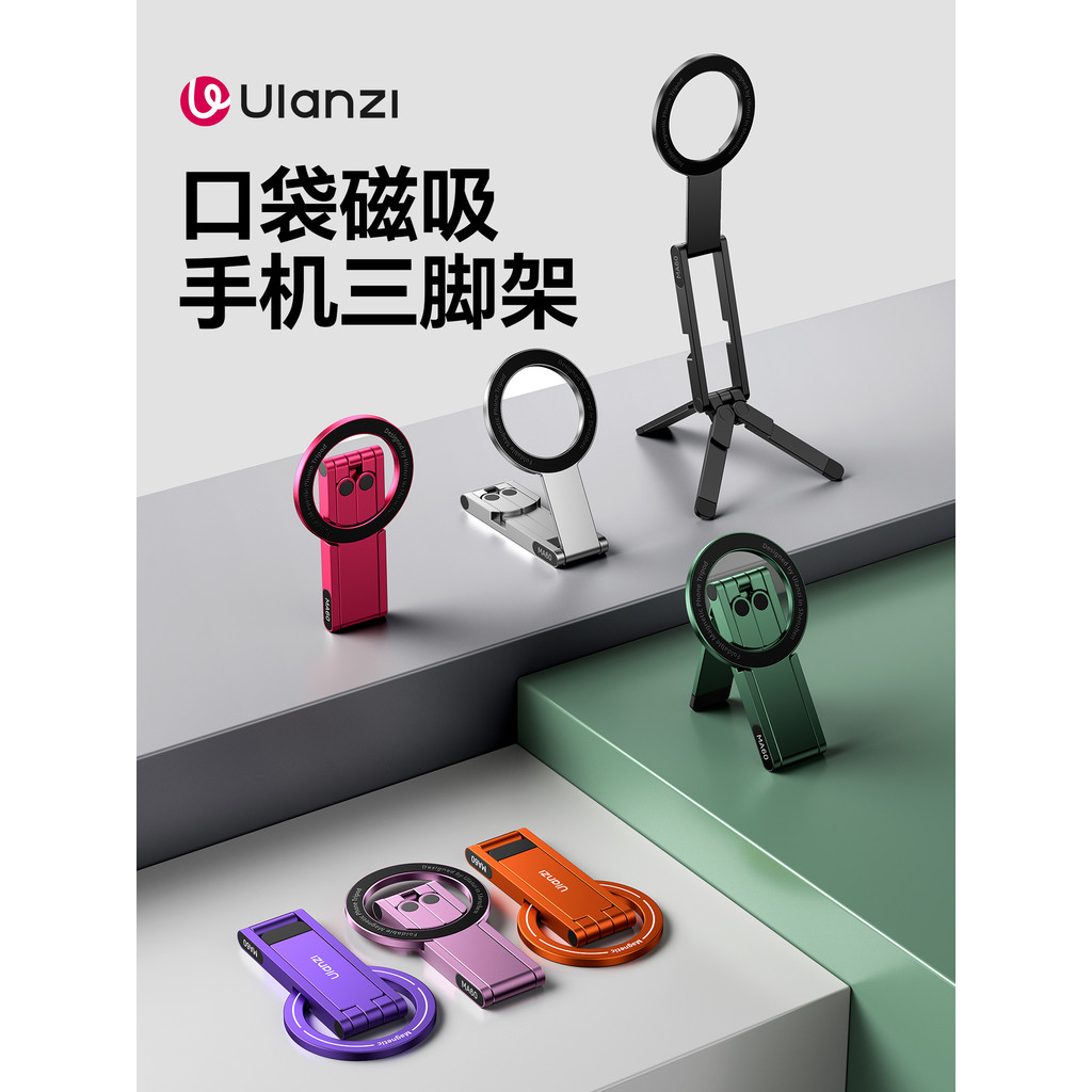 Ulanzi Ulanzi MA60 Suporte magnético de bolso para telefone magsafe Mini Selfie Stick Adequado para iPhone Apple 17 Andr