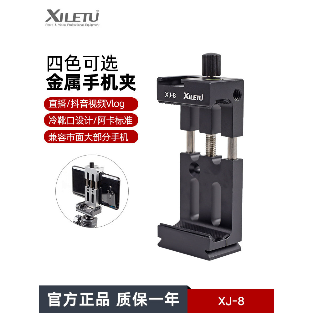 Xiletu Metal clipe do telefone móvel fotografia câmera cardan tripé suporte de mesa acessórios profissional fixo Tik par