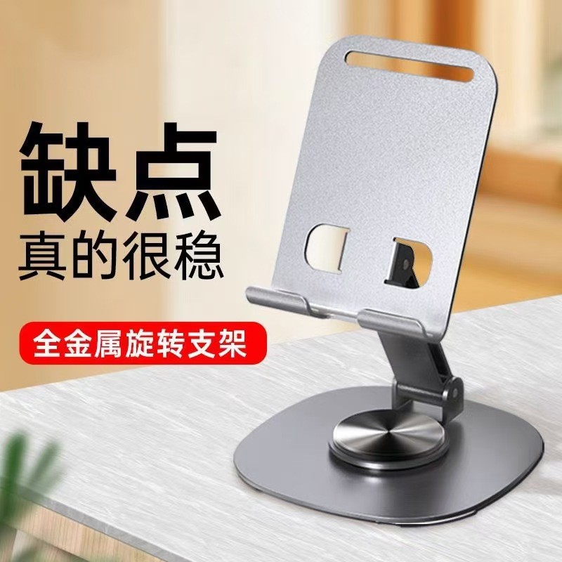 Suporte de telefone de Metal Desktop ao vivo preguiçoso dobrável Tablet suporte de telefone presente publicidade pode LB