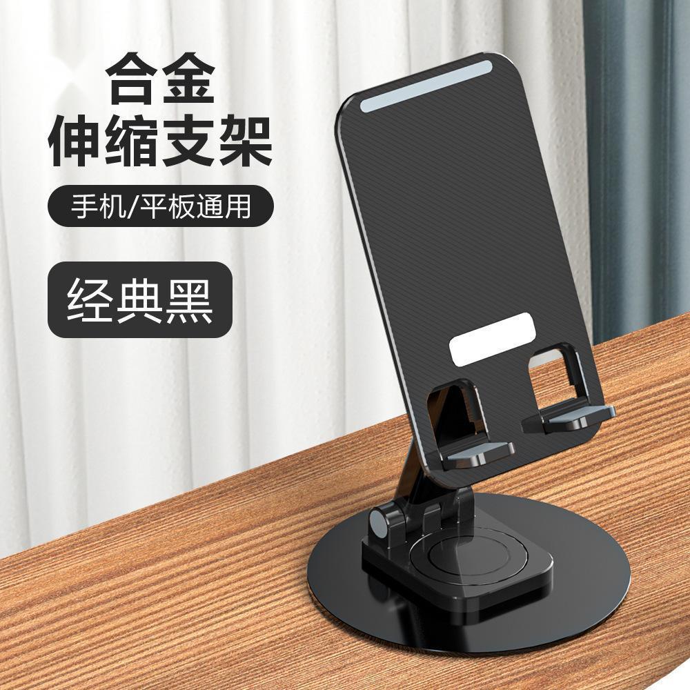 Preguiçoso Desktop telefone móvel Tablet suporte de transmissão ao vivo Metal inteligente Mini multifuncional dobrável r