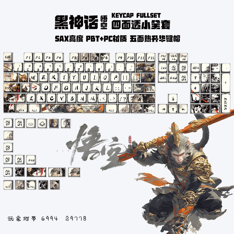 Black Myth Wukong Keycap Cherry Profile Compatível Com 60/64/68/87/98 Eixo Magnético Teclado Dye Sub PBT Set 125 Key