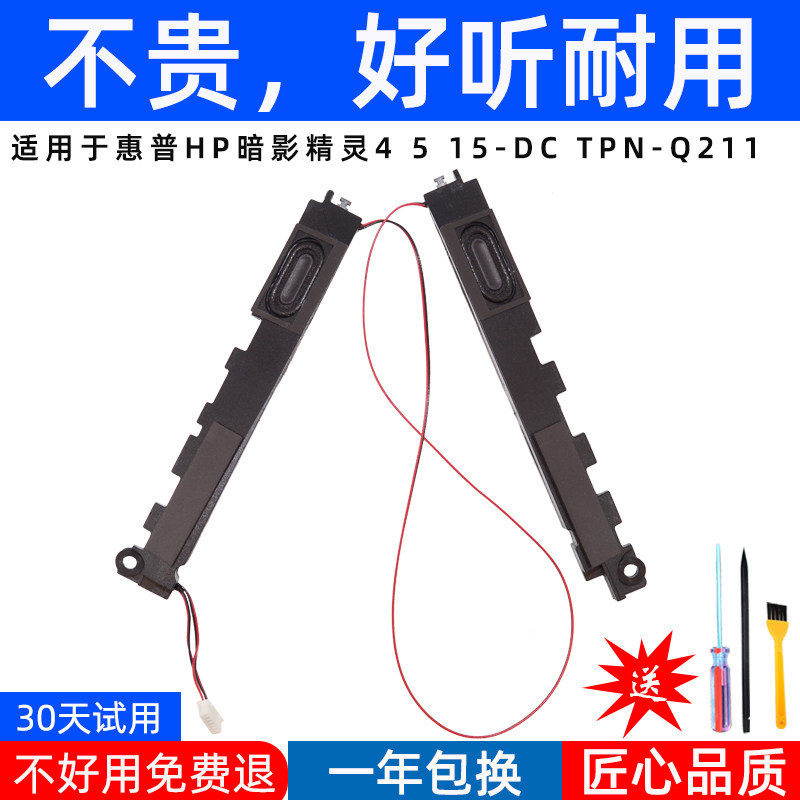 Adequado Para Alto-Falante HP OMEN 15-DC TPN-Q211 Shadow Elf 4/5 L24364-001