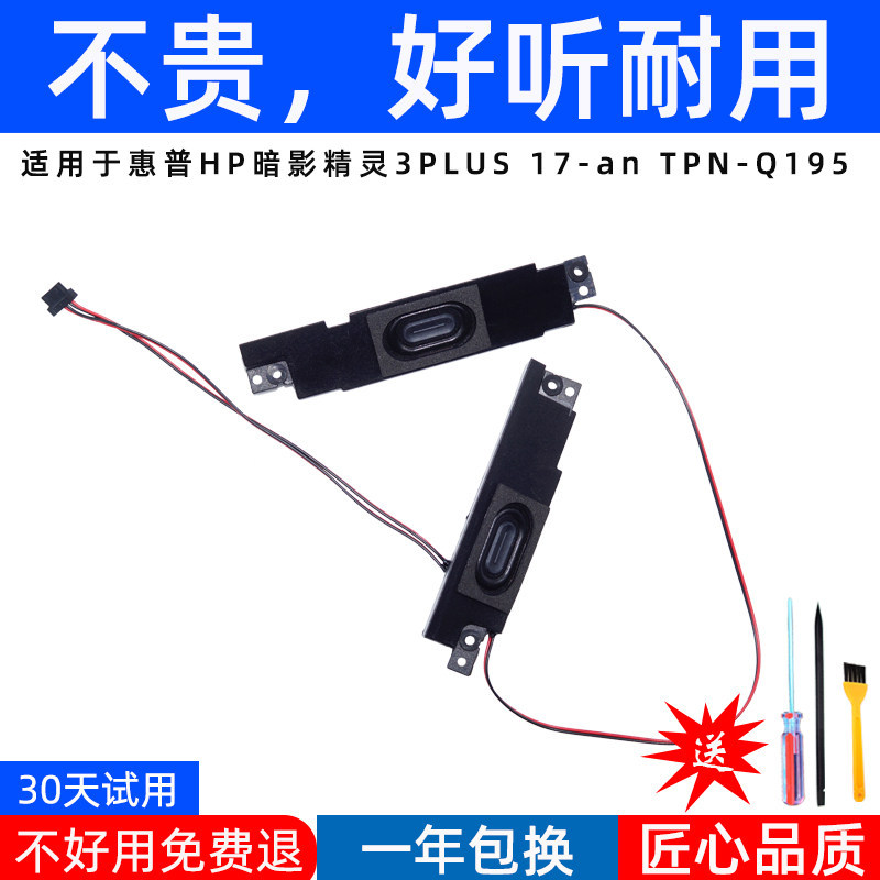 Para Alto-Falante HP Omen 3/4Plus TPN-Q195 17-AN