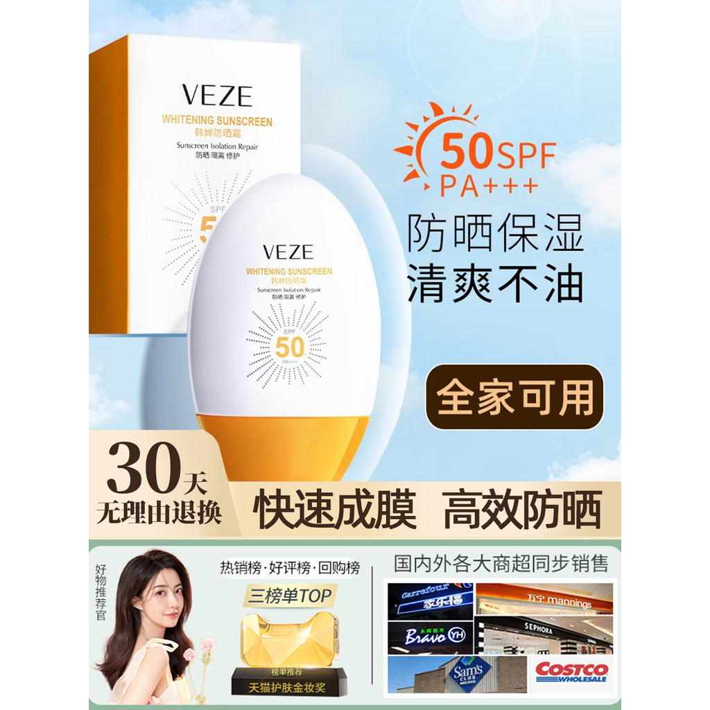 Fanzhen clareamento protetor solar creme loção simples creme Facial isolamento corretivo três-em-um masculino feminino c