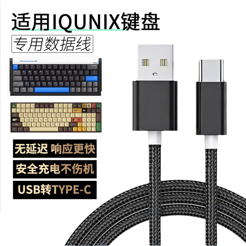 Adequado para IQUNIX EZ60 EZ63 Conexão de teclado de eixo magnético para jogos Desktop Laptop Cabo de dados USB ZX75 F97