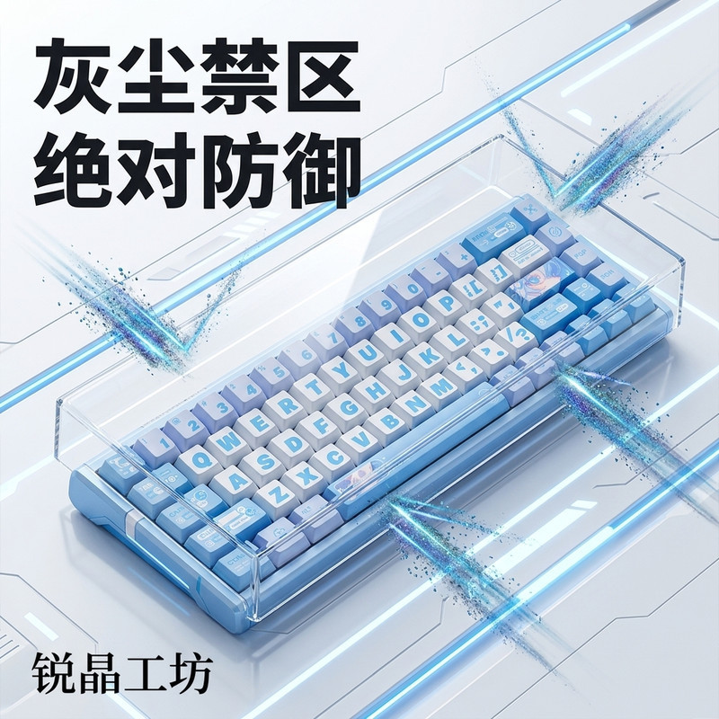 2026 novo produto adequado para teclado ATKrs6air capa poeira rs6 RX teclado ATK rs6 com Keycap acrílico capa poeira yik