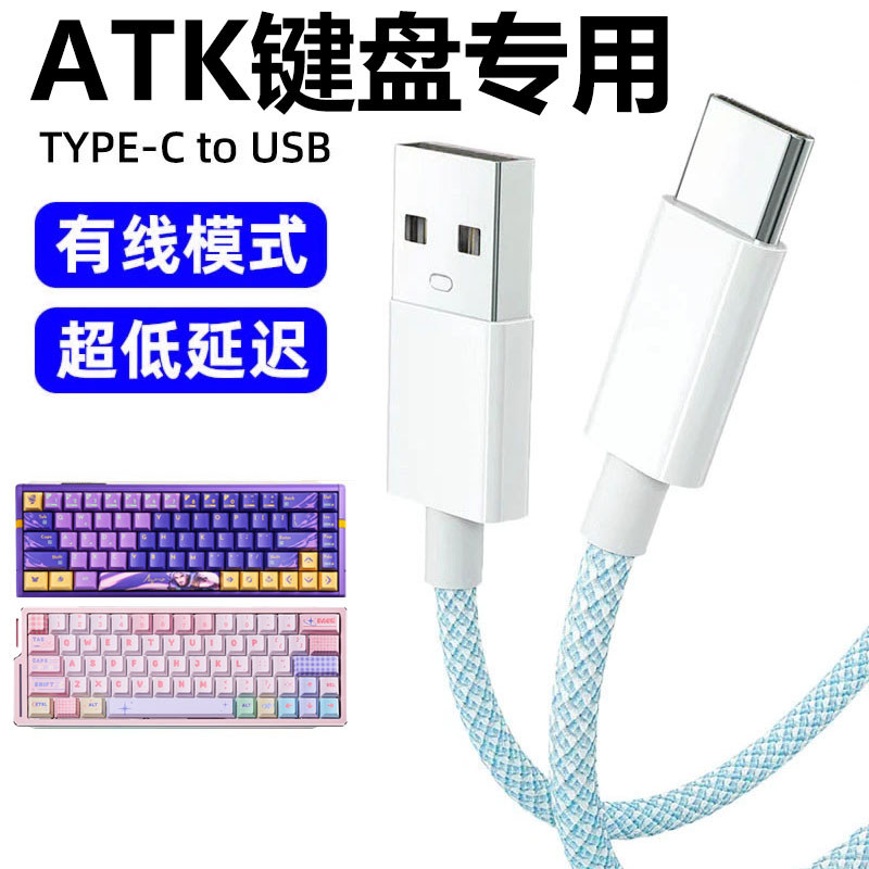 Adequado para ATK RS6 + RS6Ultra + Teclado de eixo magnético Conexão de cabo Plug-In de aviação Cabo de dados USB de com