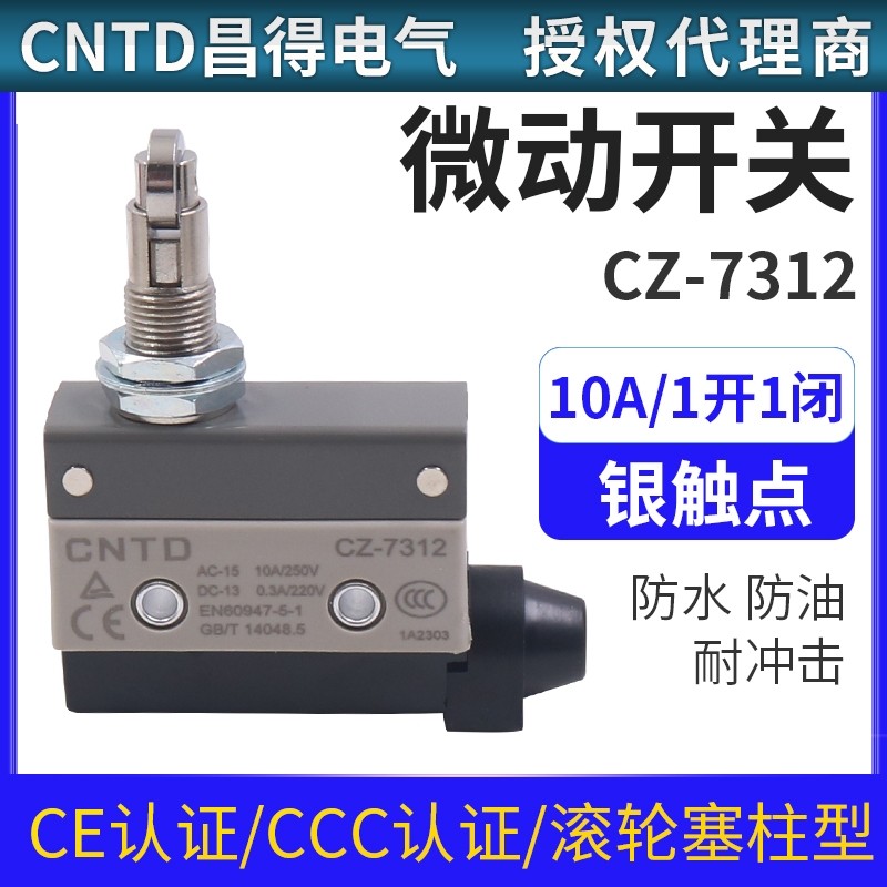 CNTD Changde Micro-Motion Limit Limit Stroke Switch CZ-7312 One Open One Off Power Switch TZ-7312