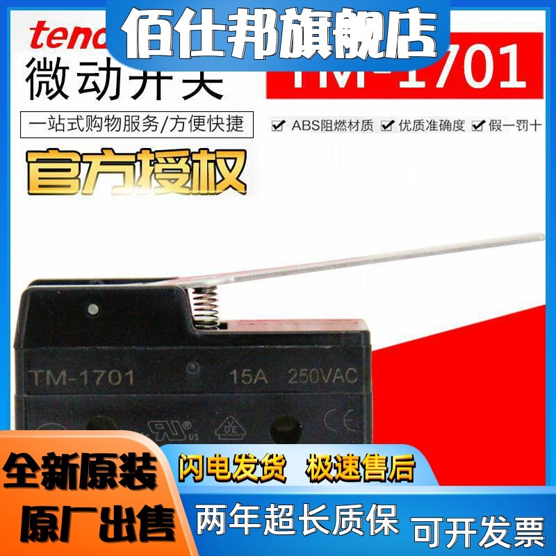 Genuíno tend Taiwan TiandeTM-1701 Micro Switch Point Limit Switch 15A250VAC Original Autêntico