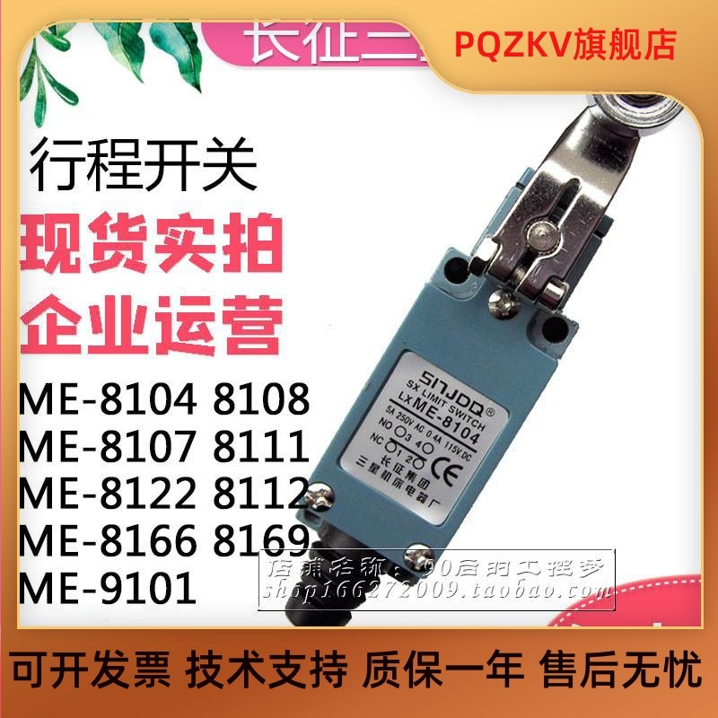 Marca longa Samsung Machine Tool Factory Micro-Drive Limit Switch Interruptor de curso LXME (ME) -8107 8111 8122