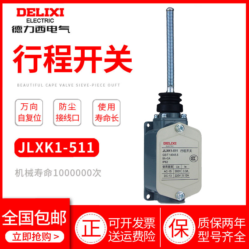 Delisi JLXK1-511 Curso Micro Limit Switch Misturando Controlador de Gatilho Mecânico Primavera À Prova de Chuva