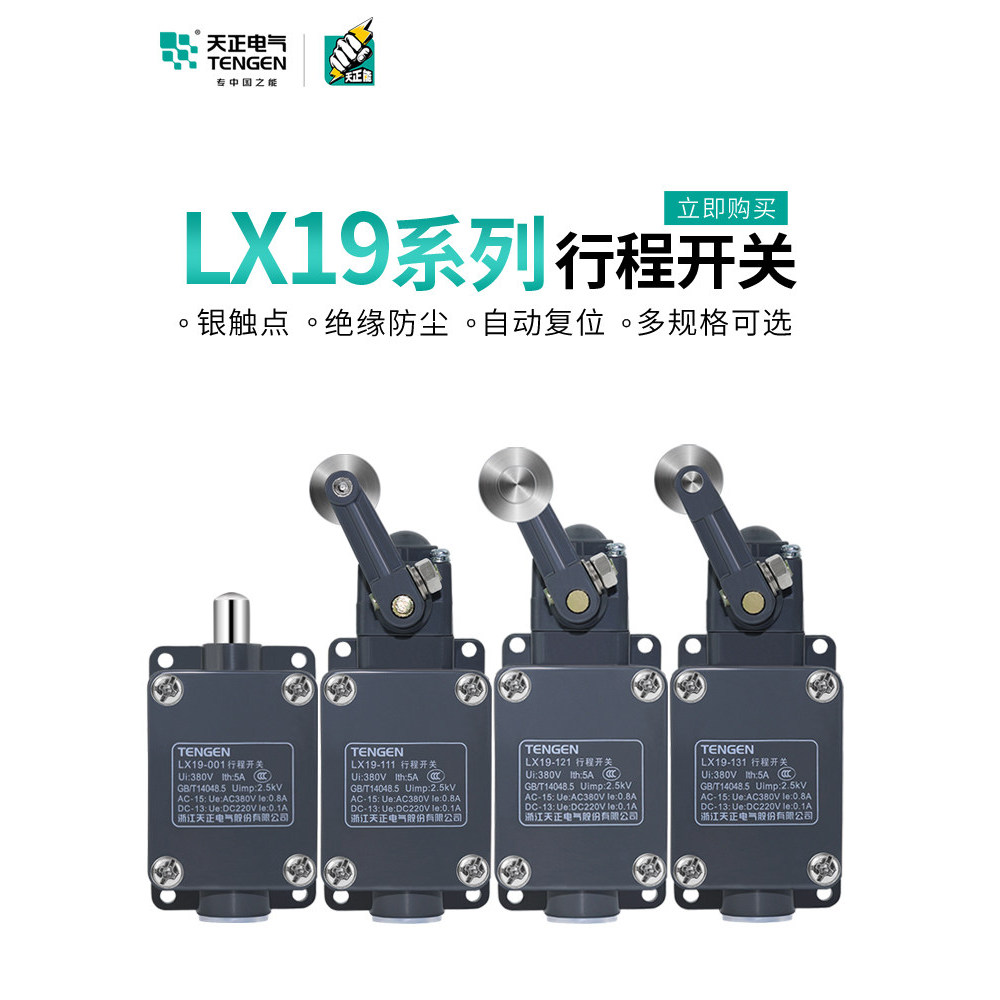 Interruptor de curso Tianzheng LX19-001 111 121 131K Core Auto-Reset Silver Point Micro-Drive Limit Switch