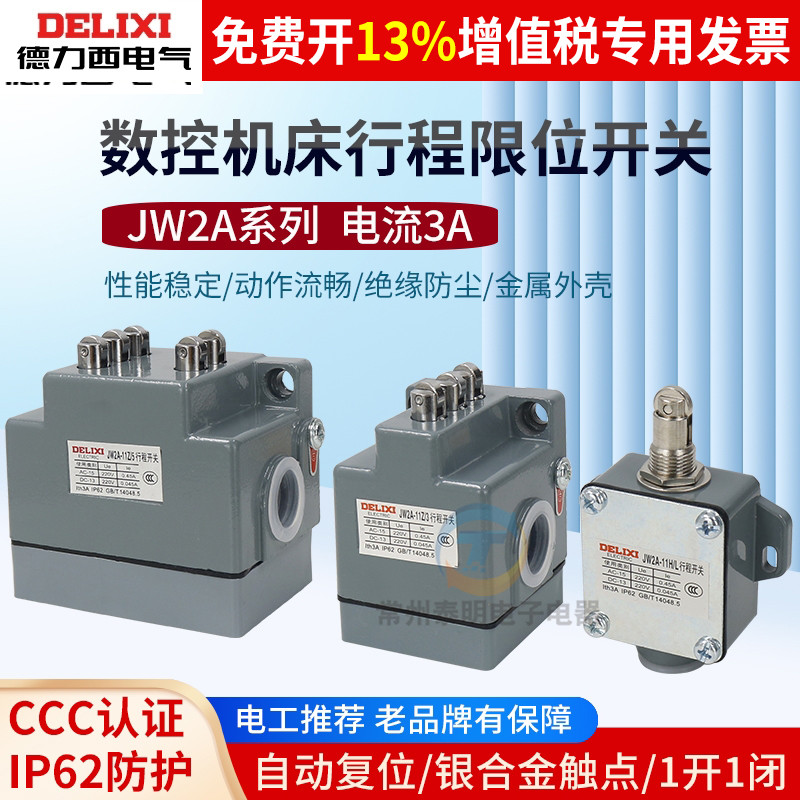 Delixi JW2A-11 Interruptor de curso 11Z/5 Micro Limit Switch 11Z/3 Corte de fio normalmente fechado normalmente aberto H