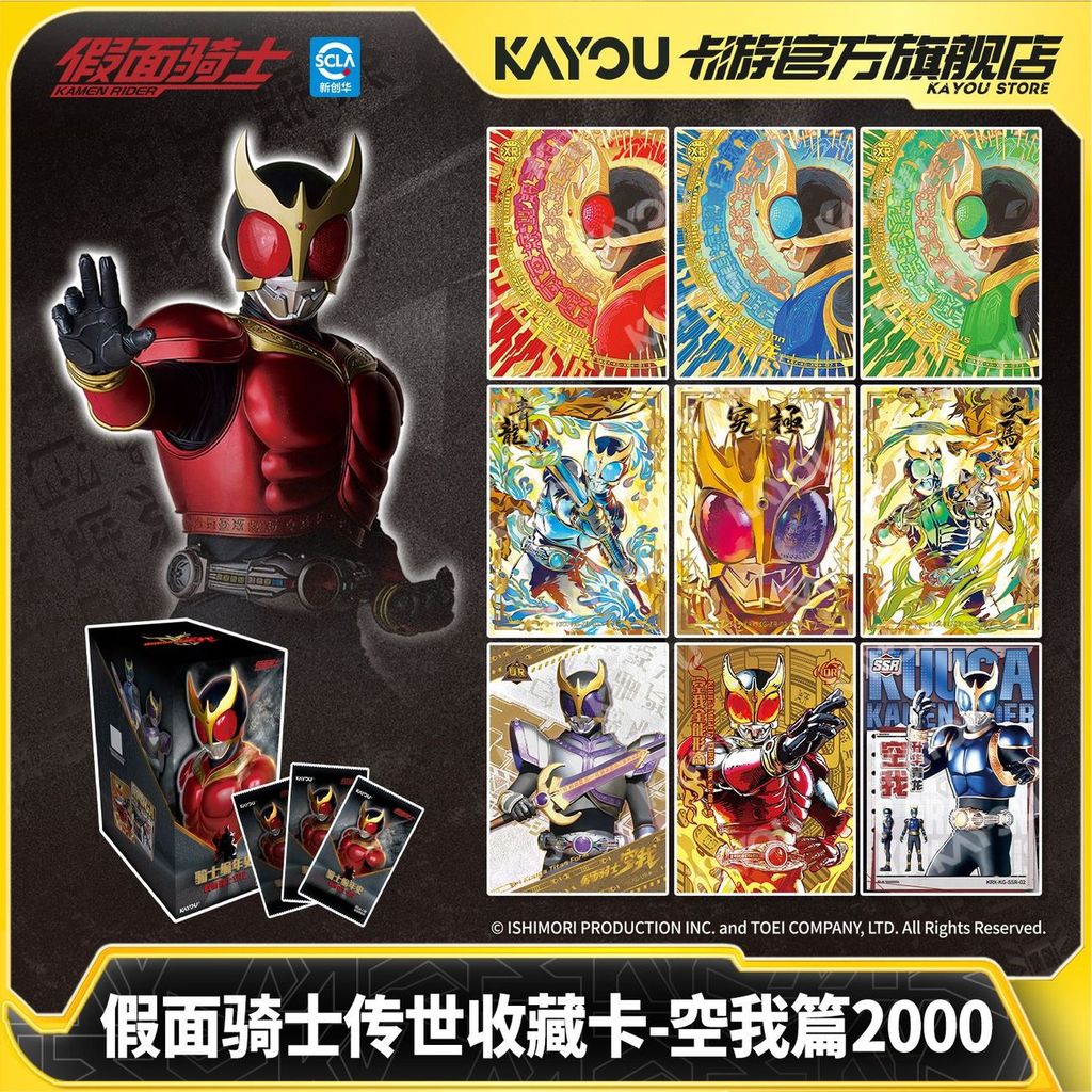 2026 Novos produtos [Kamen Rider Handed-up Collection Card Knight Century History Sky I Capítulo 2000 Cartão de coleção
