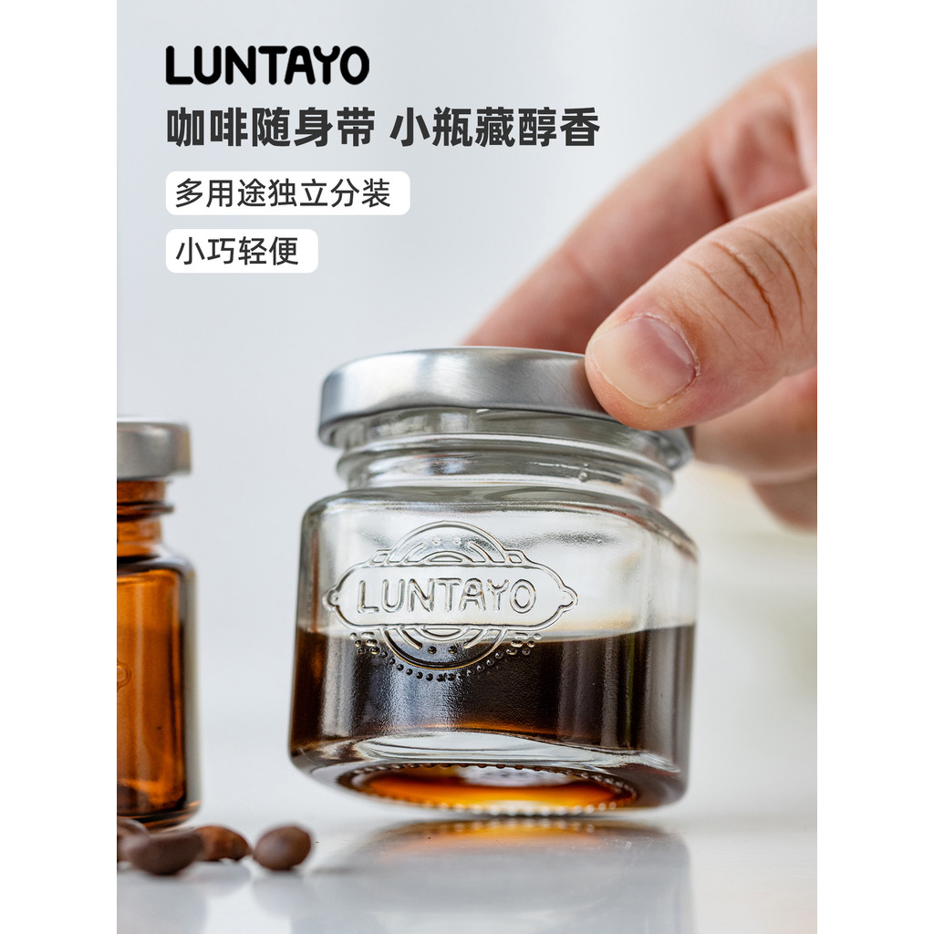 Mini frasco hermético de vidro Japão LUNTAYO Espresso líquido café em pó embalagem mini frasco portátil