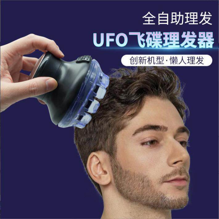 [Preferred] German self-service hair clipper for men, fully automatic, multifunctional, specially designed for lazy indi
