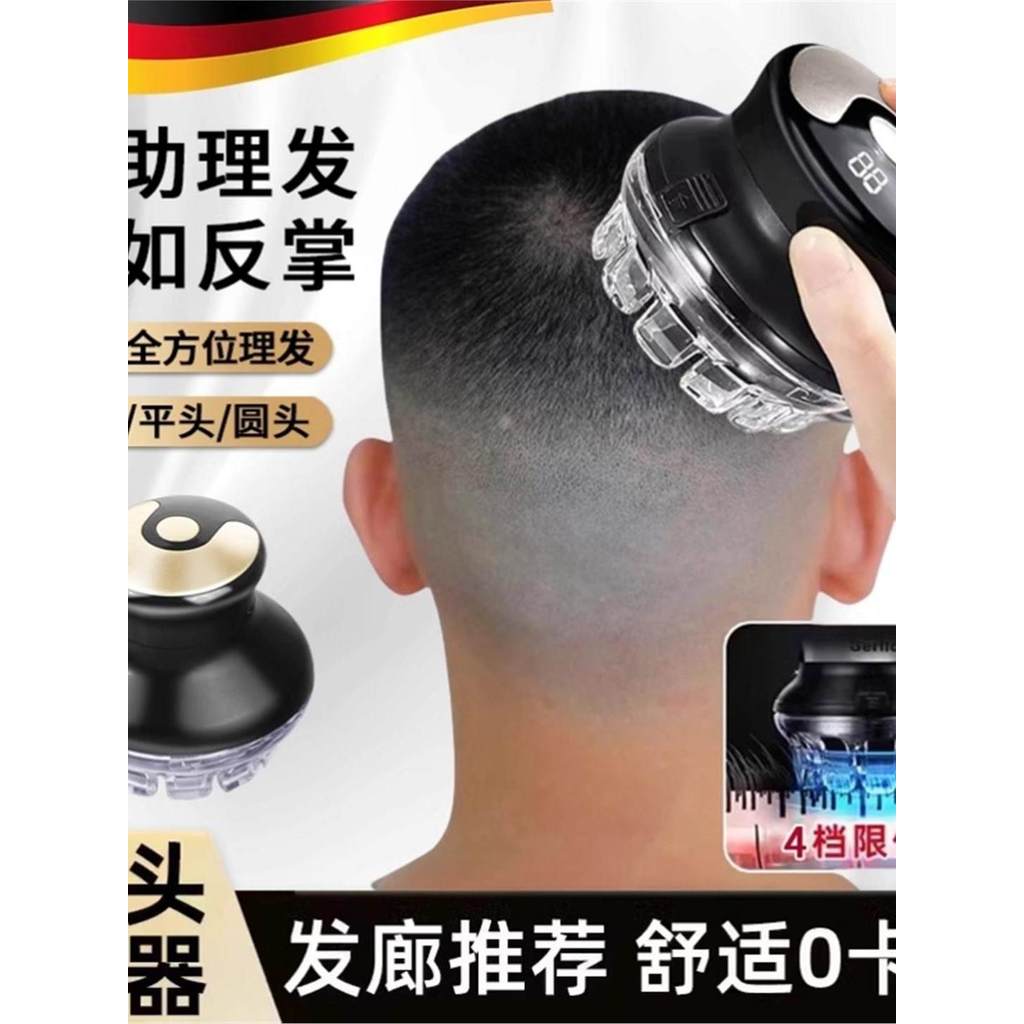 [Preferred] German self-service hair clipper for men, fully automatic, multifunctional, specially designed for lazy indi