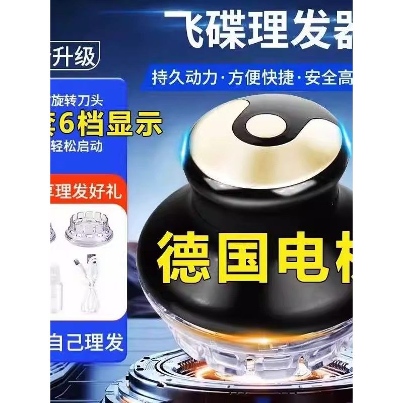[Special offer] Cross-border electric hair clipper, UFO-style, self-service, fully automatic, home-use, men's silent tri