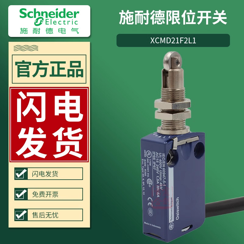 Schneider Limit Itiner Switch XCMD21F2L1 Sensor ZCMD21 Tipo reto ZCEF2 Linha de 1 metro