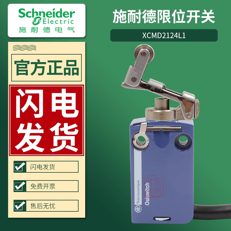 Schneider Limit Itiner Switch XCMD2124L1 Sensor ZCMD21 Haste de Metal ZCE24 Linha de 1 metro