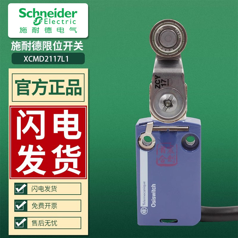 Schneider Limit Itiner Switch XCMD2129L1 Sensor ZCMD21 Rolo de Metal ZCE29 Linha de 1 metro