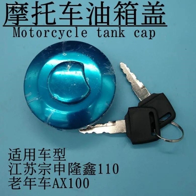 Adequado para Wuyang Honda motocicleta Xiongshuai WH150-7 fechadura da porta elétrica CB150S Start lock capa bloqueio ta