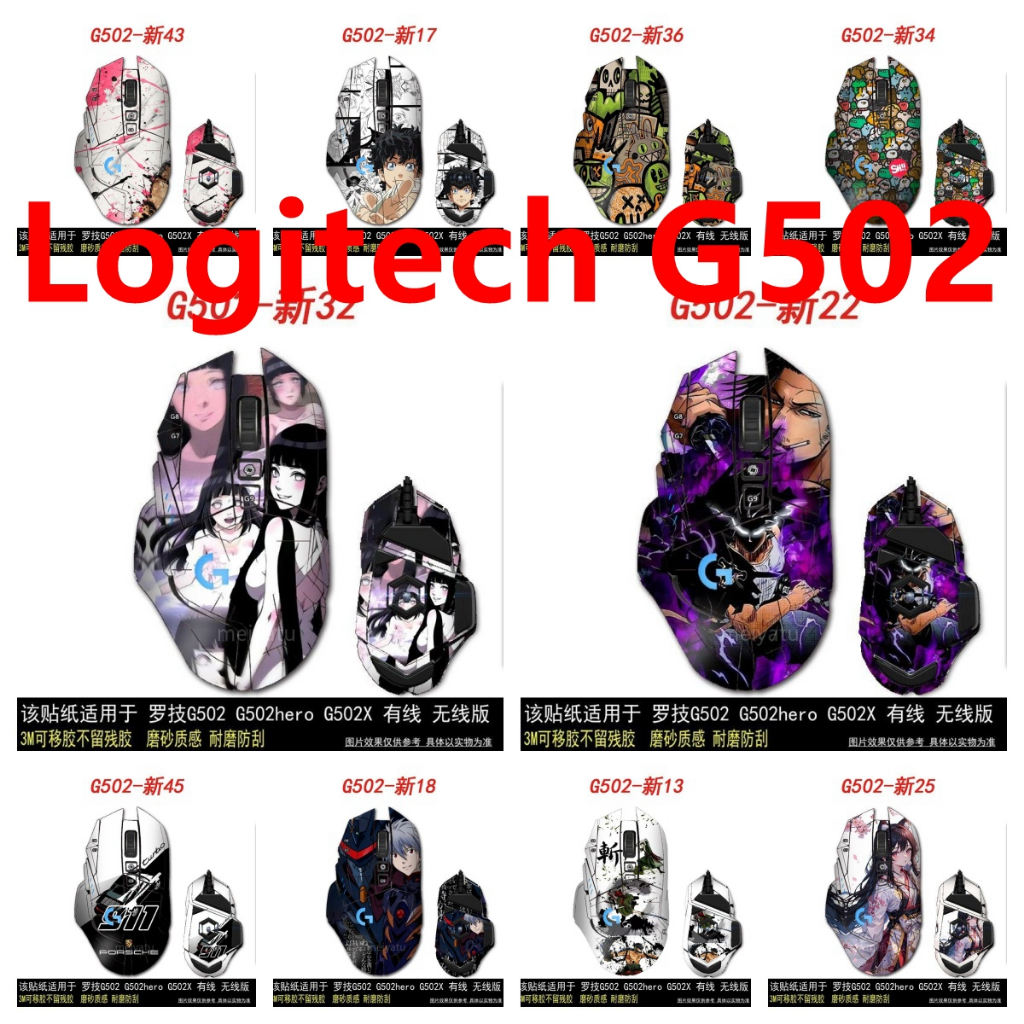 Adesivo De Pele De 33 Cores Compatível Com Logitech G502 Hero/Lightspeed Mouses Vinil Decal Wrap Película Protetora