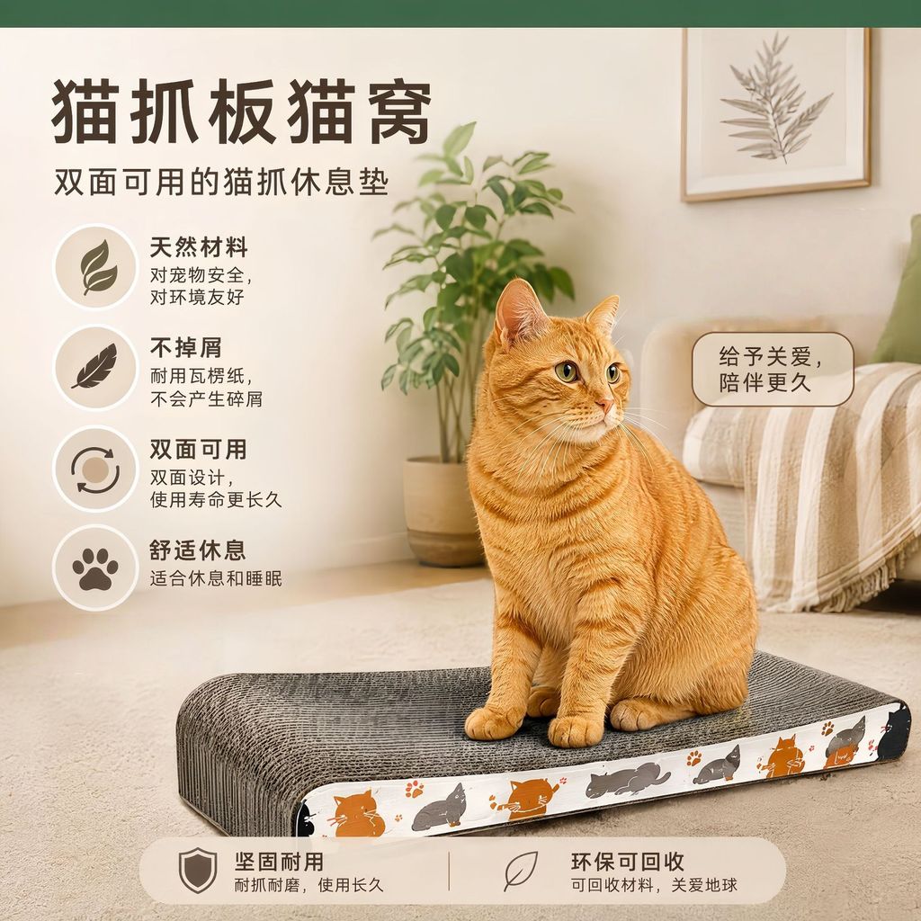 Gato Scratch Board cama Pet integrado Anti-poeira durável brinquedo de papelão confortável