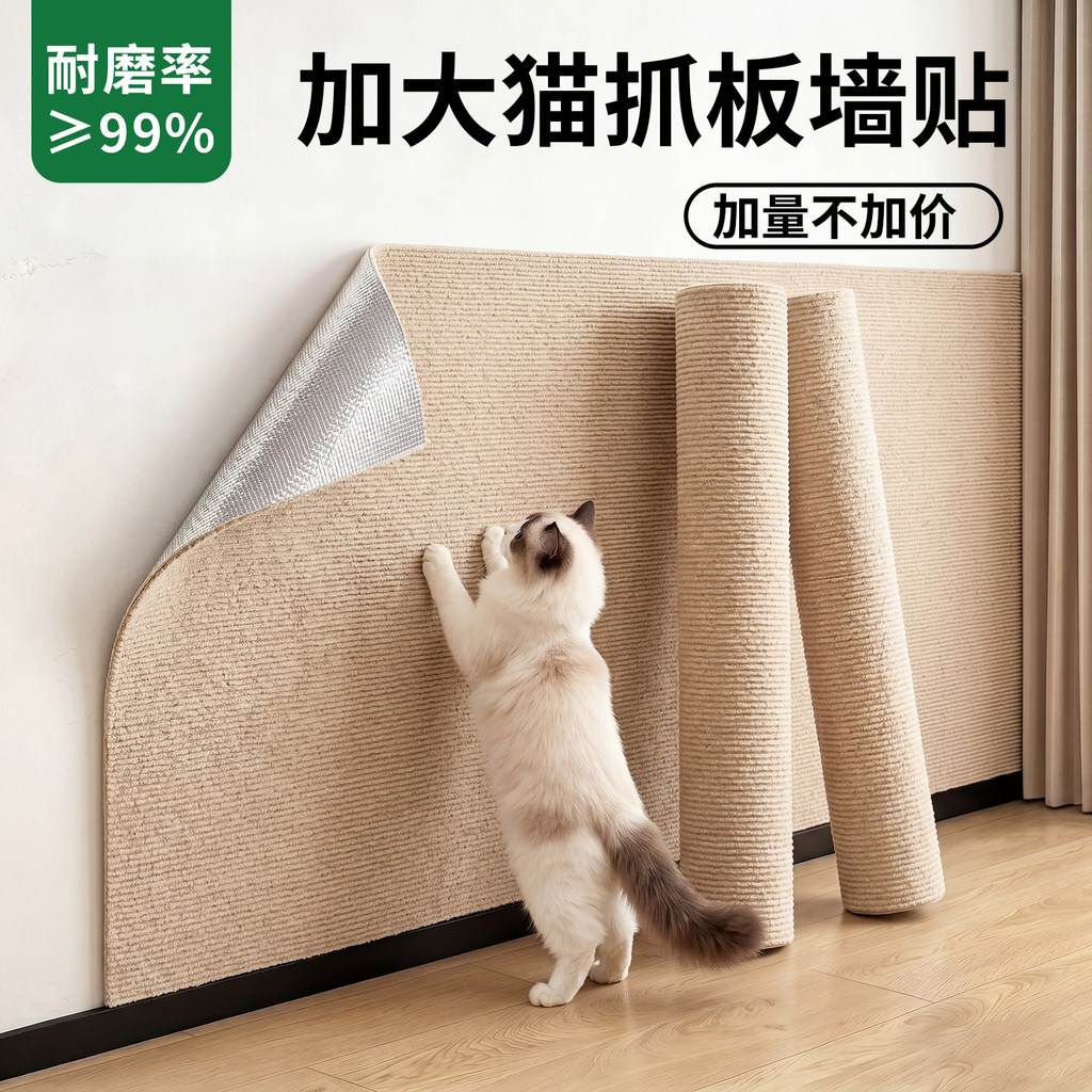 Grande gato scratch Board adesivo de parede resistente ao desgaste resistente a riscos não-caspa Sisal gato scratch Pad