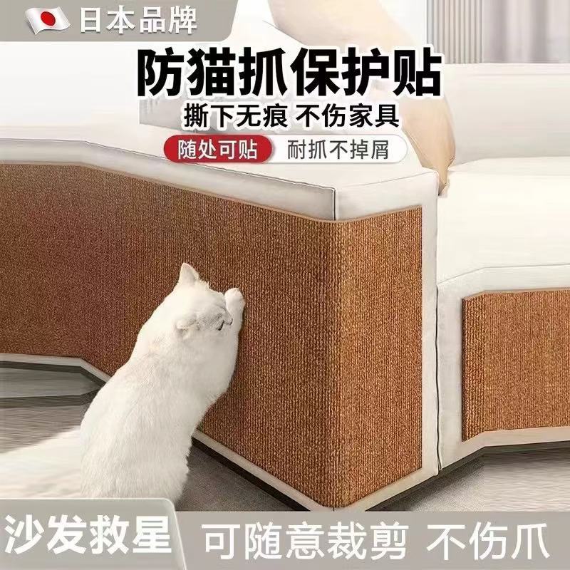 Japonês sem costura sofá Anti-gato scratch lado capa protetora gato garra placa resistente a riscos Sisal almofada gato