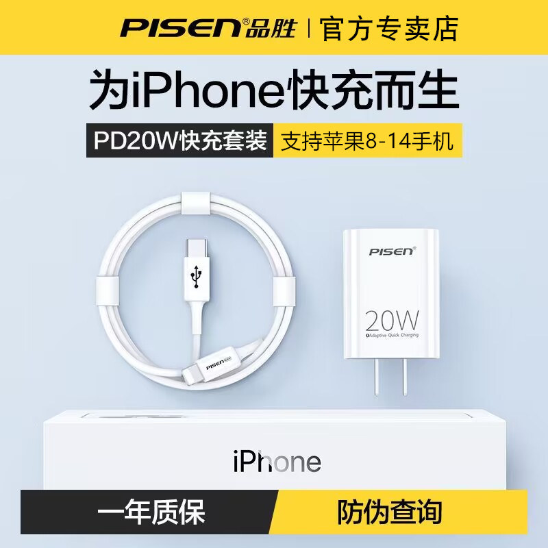 Cabo de dados Pinsheng PD20W adequado para Apple 14 Fast Charge 12 Celular 13Plus Carregador Cabo ipad5 Estendido 2m max