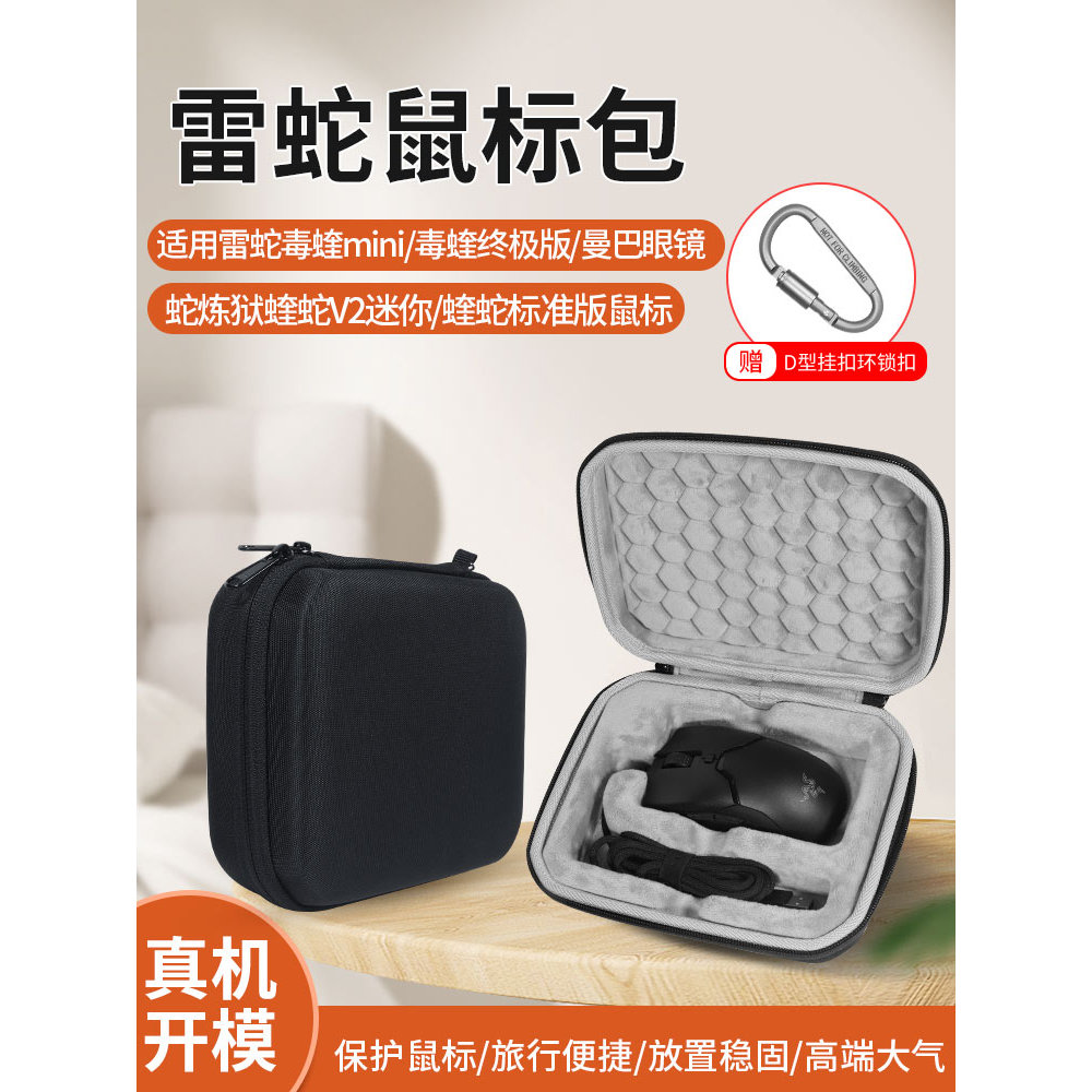 Adequado para Razer Viper mini mini mouse Bag Viper Ultimate Storage Bag Mamba Cobra Purgatory Viper V2 mini Mouse Bag V