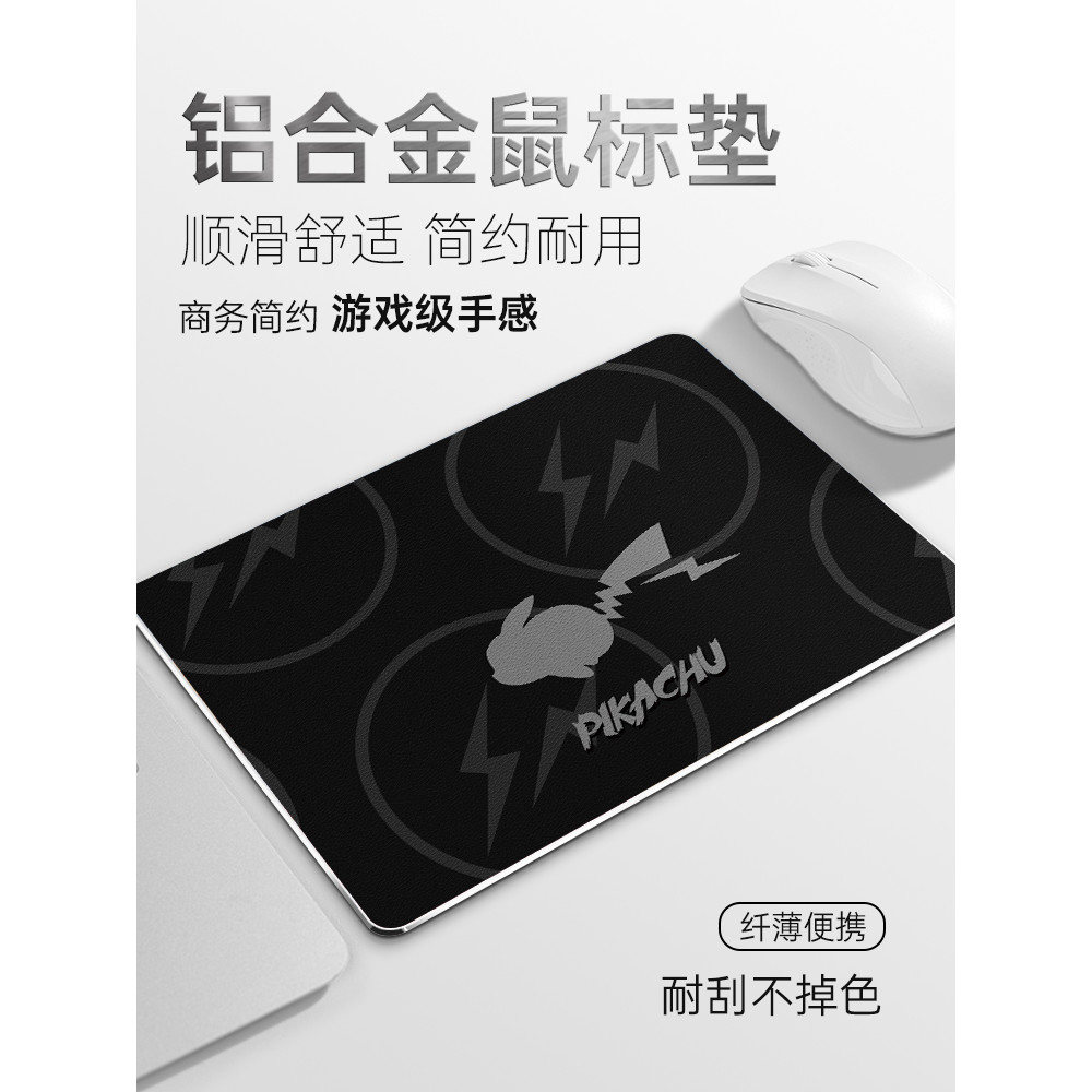 Lightning mouse Metal liga de alumínio mouse pad duro impermeável durável Anti-deslizamento almofada de escritório tecla