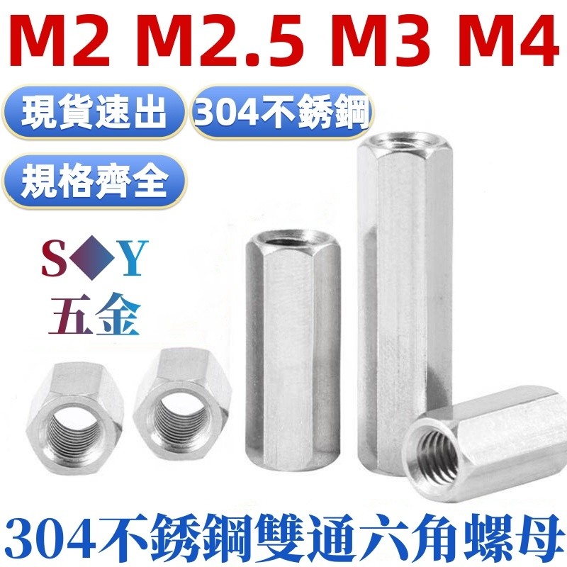 ((M2-M4) 304 Aço Inoxidável Dual-Way Coluna Hexagonal Porca Suporte Coluna de Isolamento Chassis Placa-mãe Parafuso de F
