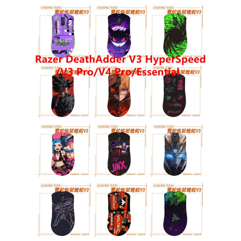 Adesivo De Pele De 30 Cores Compatível Com Razer DeathAdder V3 HyperSpeed/V3 Pro/V4 Essential‌ Película Protetora De Vin