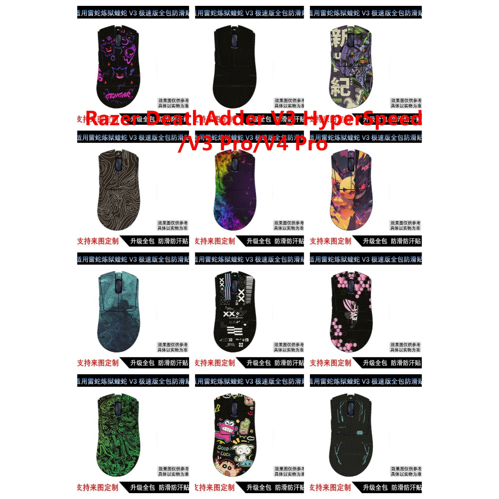 Adesivo De Pele De 35 Cores Compatível Com Razer DeathAdder V3 HyperSpeed/V3 Pro/V4 Mouses Decalque De Vinil Película Pr