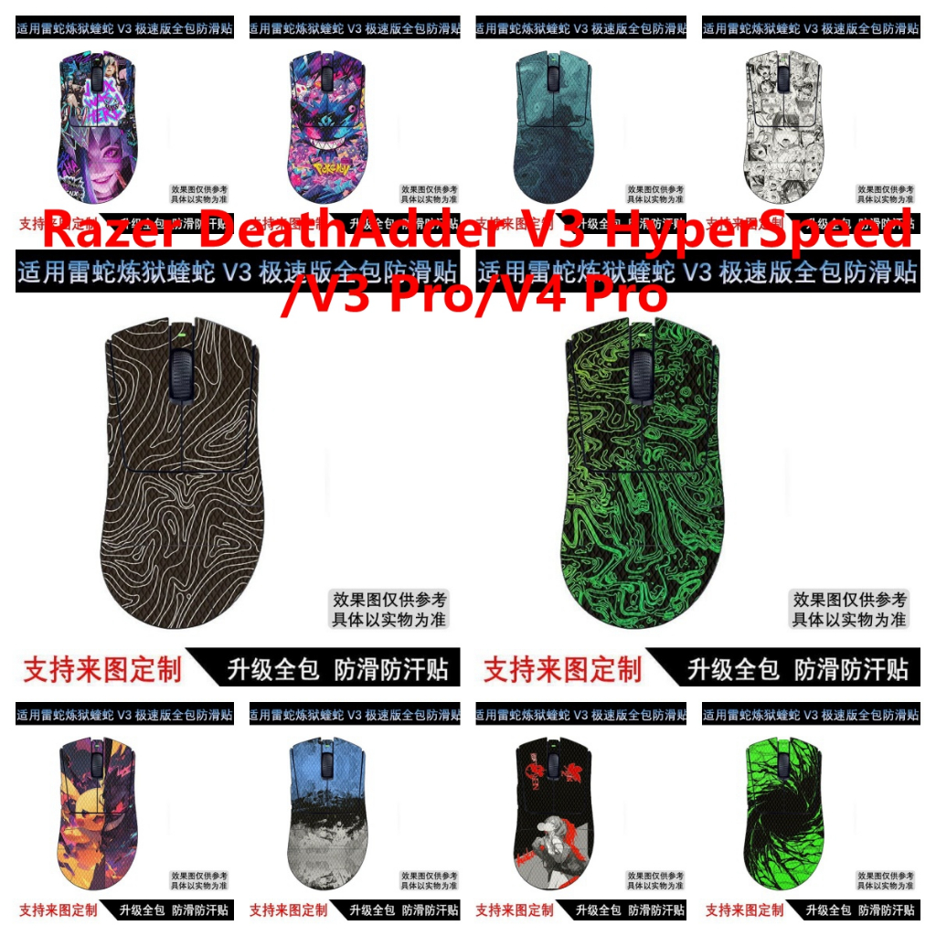 Adesivo De Pele De 35 Cores Compatível Com Razer DeathAdder V3 HyperSpeed/V3 Pro/V4 Mouses Decalque De Vinil Película Pr