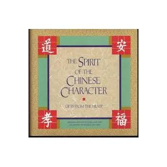 The Spirit of the Chinese Character de Barbara Aria / Russell Eng Gon 7329232