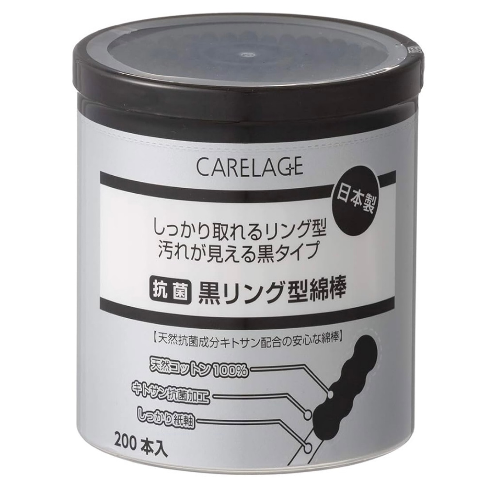 CARELAGE Antibacterial Black Ring Cotton Swabs, 200 Count, Japan, for Ear Cleaning, Makeup, and Cleaning