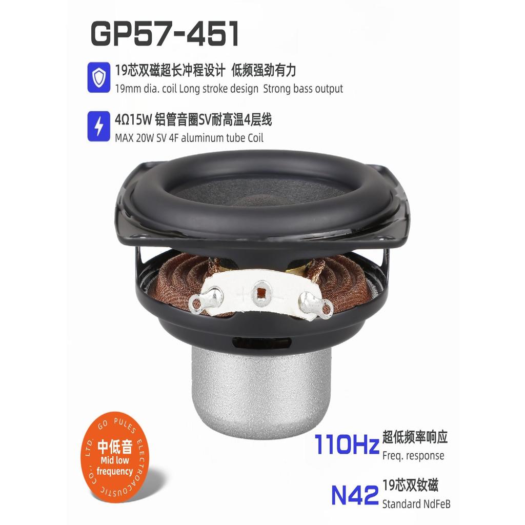 57mm7 cm Woofer 4 Euro 15W Dual NdFeB 19 Core Tubo de alumínio Bobina de voz Borda de borracha Alto-falante de longo cur