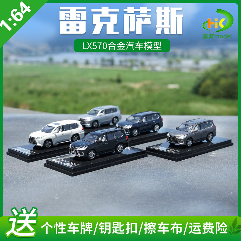 1: 64 HIKASI LEXUS LX LEXUS LX570 Veículo Off-Road SUV Modelo de carro em liga