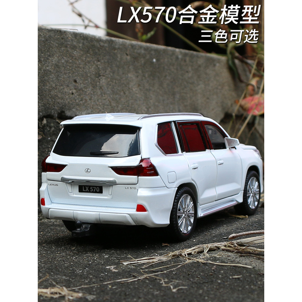 Lexus LX570 Modelo de carro de liga 1: 32 Modelo de carro de simulação de Metal Coleção de meninos Ornamentos Carro de b