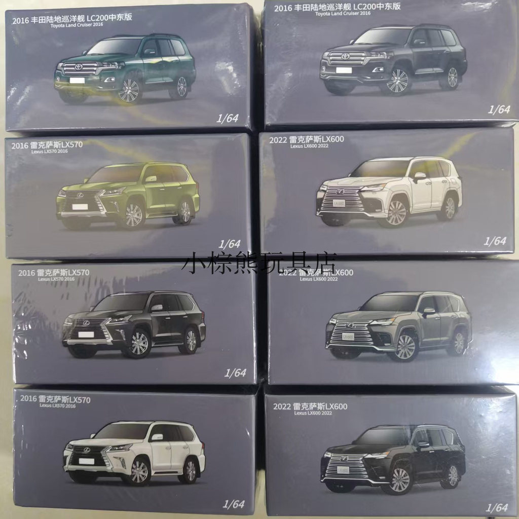 Estoque pronto Venda quente JKM1/64 Toyota Land Patrol LC200 Versão do Oriente Médio Pneu suspenso Lexus LX570 Lexus LX6