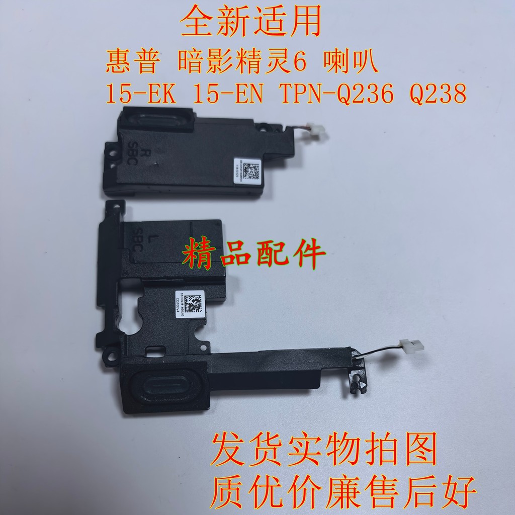 Novo adequado para alto-falantes HP Shadow Fairy 6 15-EK 15-EN TPN-Q236 238 L98748-001