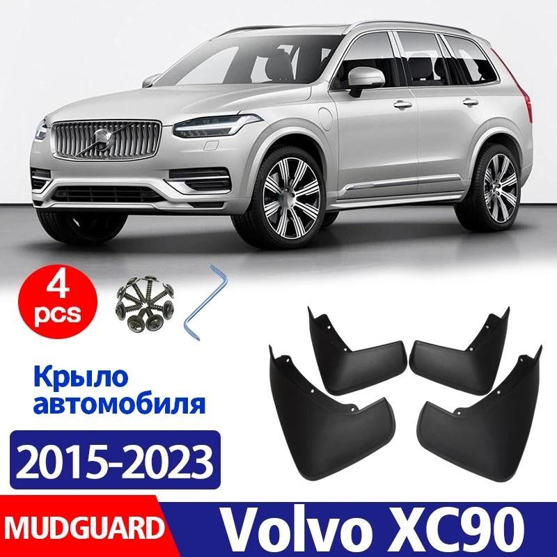 2015 2016 2017 2018-2023 Para VOLVO XC90 Paralama Fender Mud Flaps Guardas Respingo Mudflaps Acessórios Do Carro Diantei