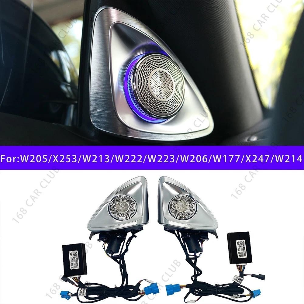 3/64 Cores 4D Tweeter Rotativo Alto-Falante Para Mercedes Benz W205 W206 X253 GLC W213 W214 W222 W223 W167 W177 GLB X247