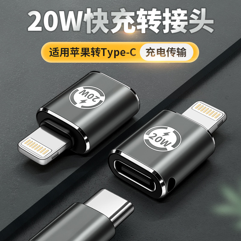 Adequado para Apple 15 Interface 14 Adaptador de carregamento Dual Type c para relâmpago Feminino PD20W Conversor 13 Ace